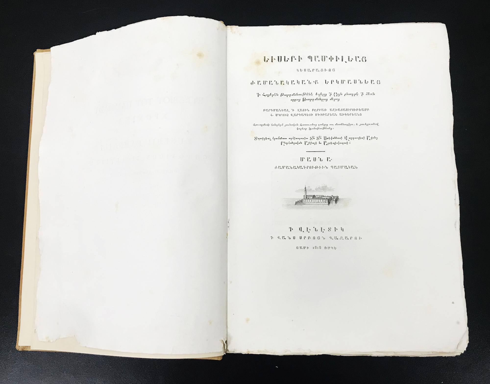 EUSEBII PAMPHILI CAESARIENSIS EPISCOPI CHRONICON BIPARTITUM Nunc primum ex...